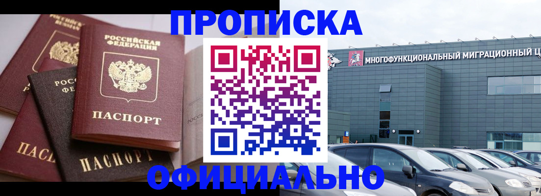 временная прописка в Гагарине