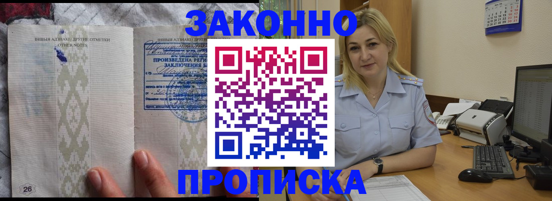 прописка иностранных граждан в Гагарине