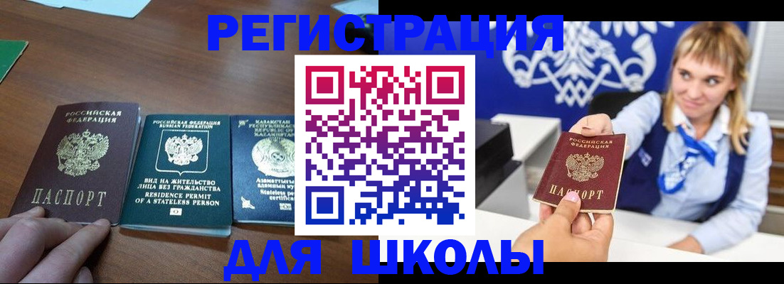 прописка для военкомата в Гагарине