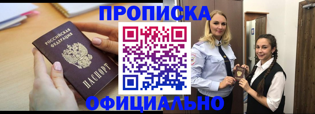 прописка иностранных граждан в Гагарине