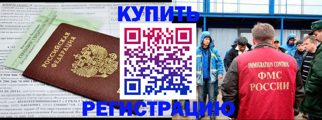 временная регистрация для школы в Гагарине