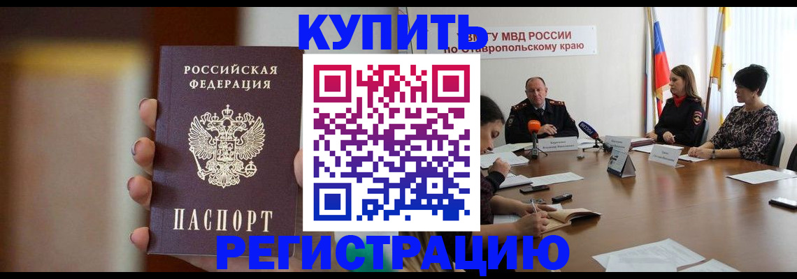 временная регистрация 2025 в Гагарине