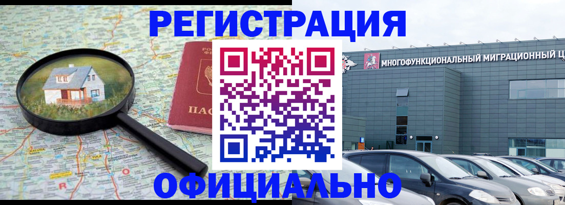 прописка от собственника в Гагарине