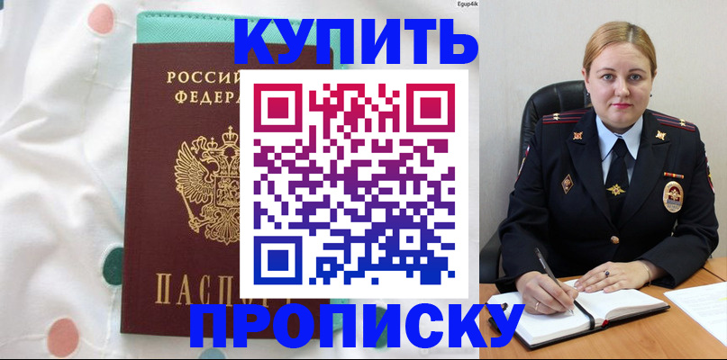 временная регистрация для школы в Гагарине