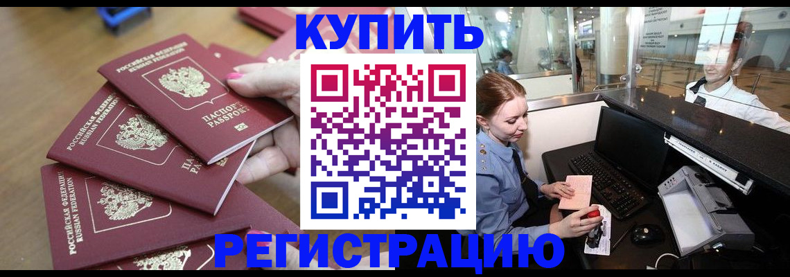 временная регистрация 2025 в Гагарине